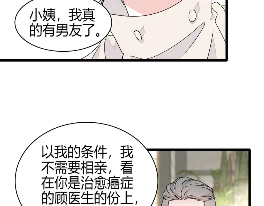 《全能千金燃翻天》170 好面善的感觉 第6页