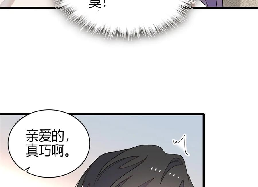 《全能千金燃翻天》170 好面善的感觉 第15页