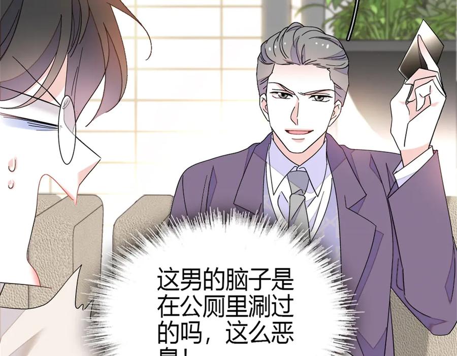 《全能千金燃翻天》170 好面善的感觉 第14页