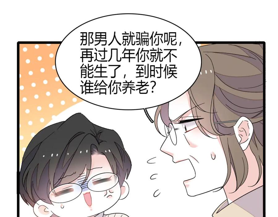 《全能千金燃翻天》170 好面善的感觉 第11页