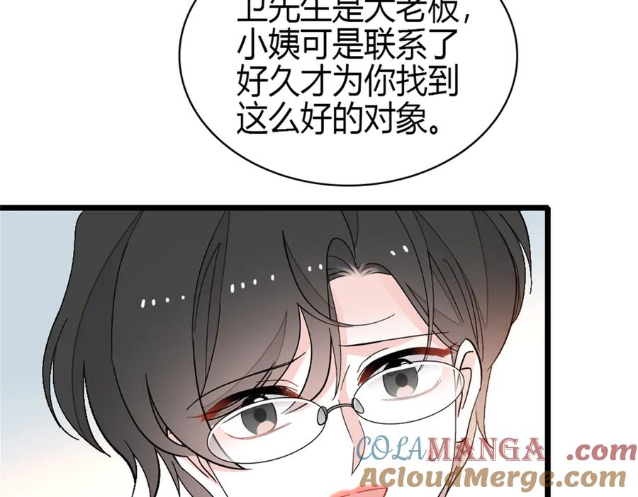 《全能千金燃翻天》170 好面善的感觉 第4页