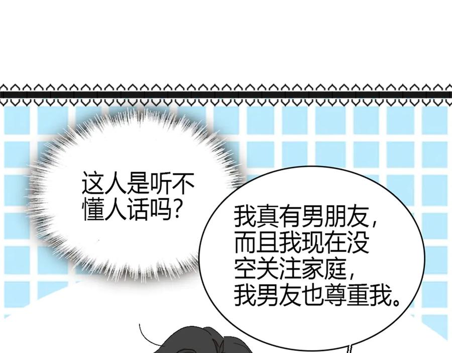 《全能千金燃翻天》170 好面善的感觉 第9页