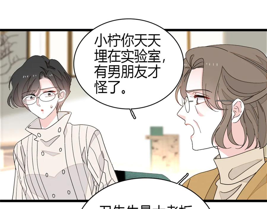 《全能千金燃翻天》170 好面善的感觉 第3页