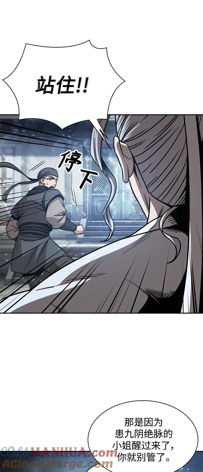 《某天成为魔神》174. 第60章 一举两得（3） 第13页