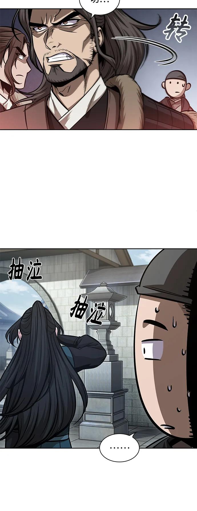 《某天成为魔神》174. 第60章 一举两得（3） 第8页
