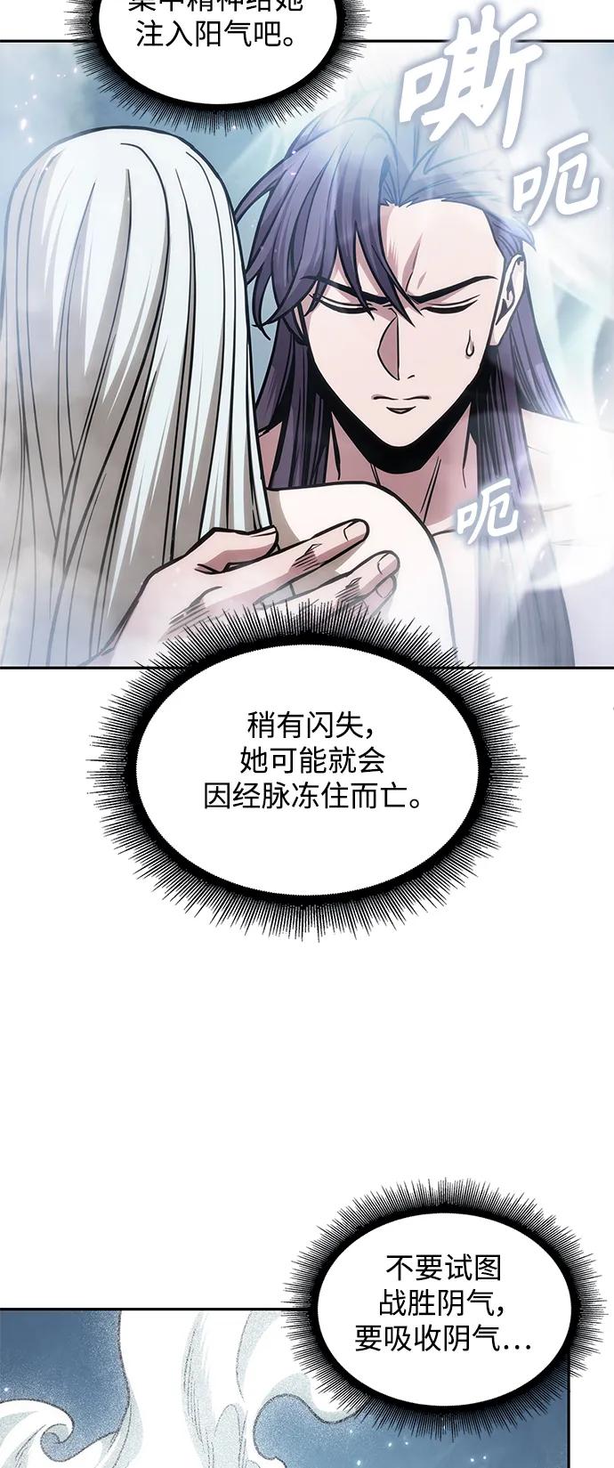 《某天成为魔神》174. 第60章 一举两得（3） 第21页