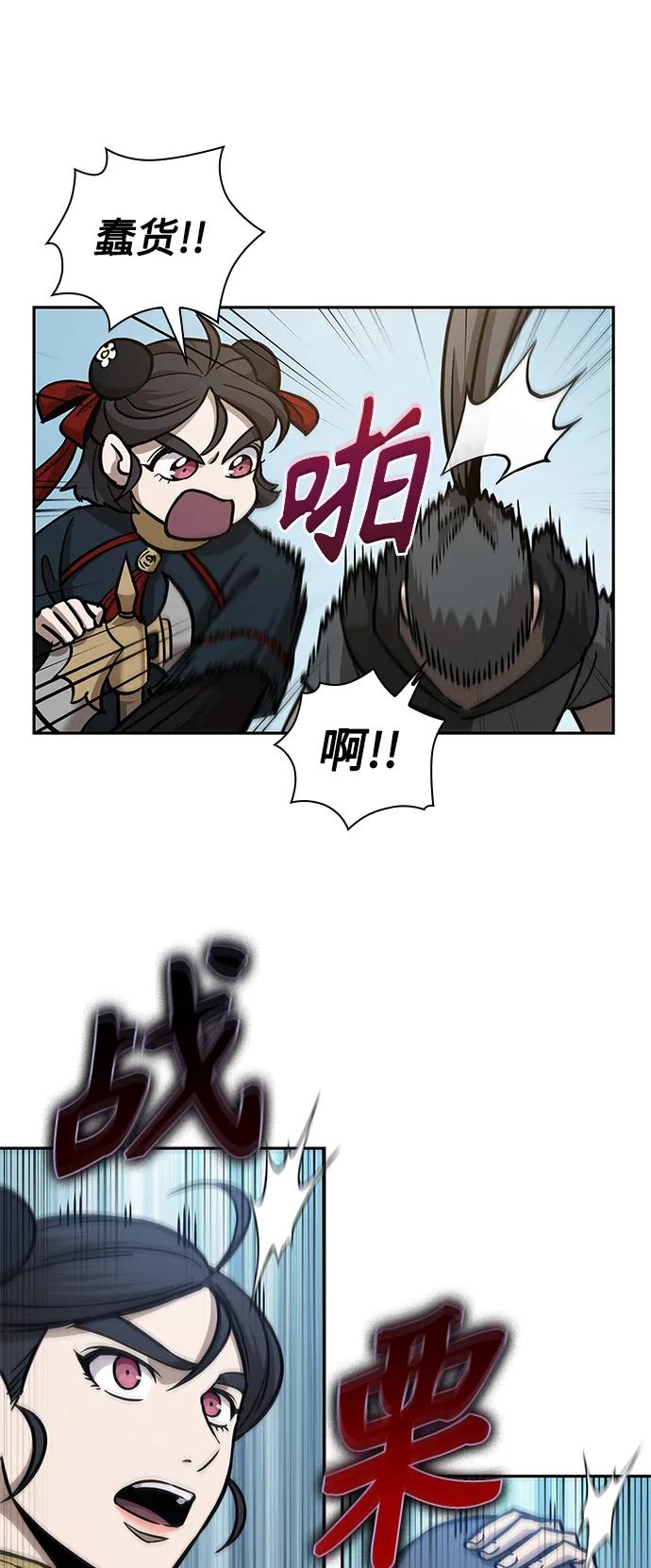 《某天成为魔神》174. 第60章 一举两得（3） 第9页