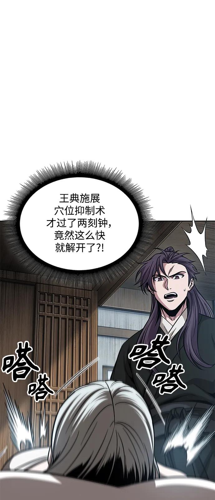 《某天成为魔神》174. 第60章 一举两得（3） 第2页