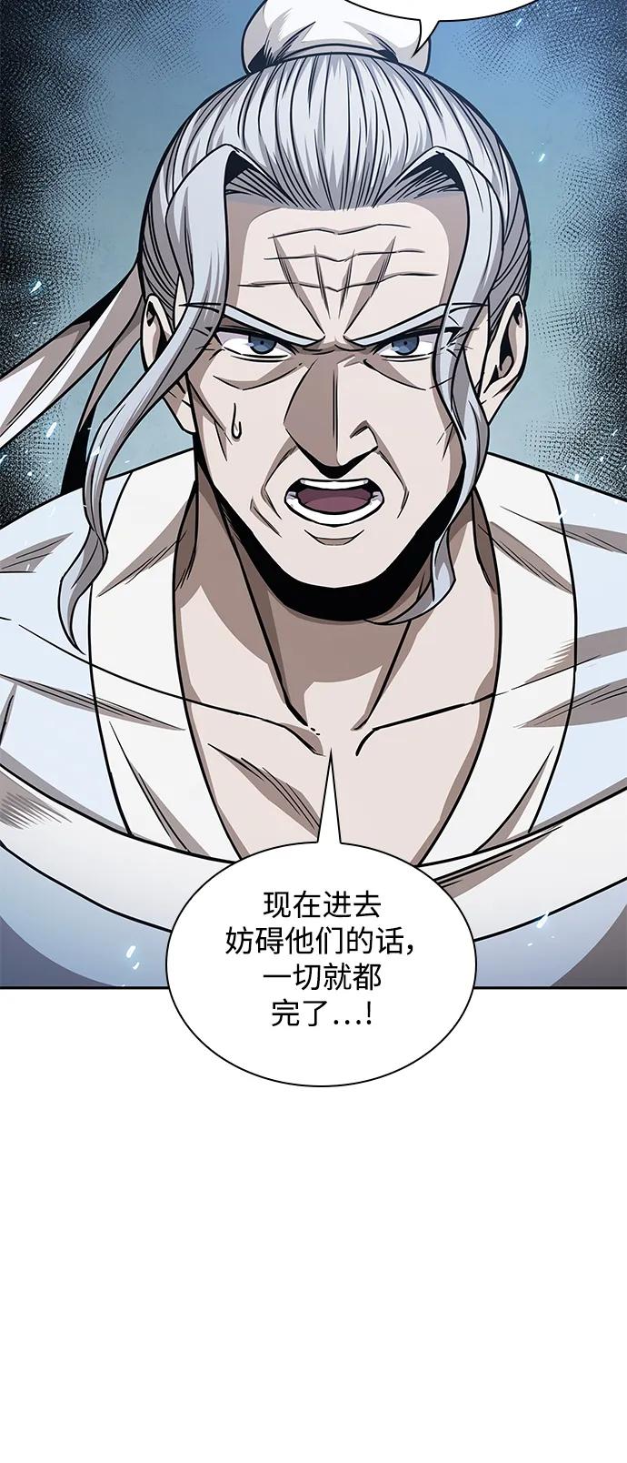 《某天成为魔神》174. 第60章 一举两得（3） 第14页