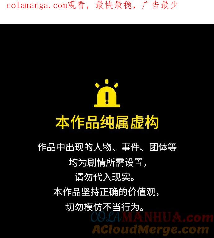 《某天成为魔神》174. 第60章 一举两得（3） 第1页