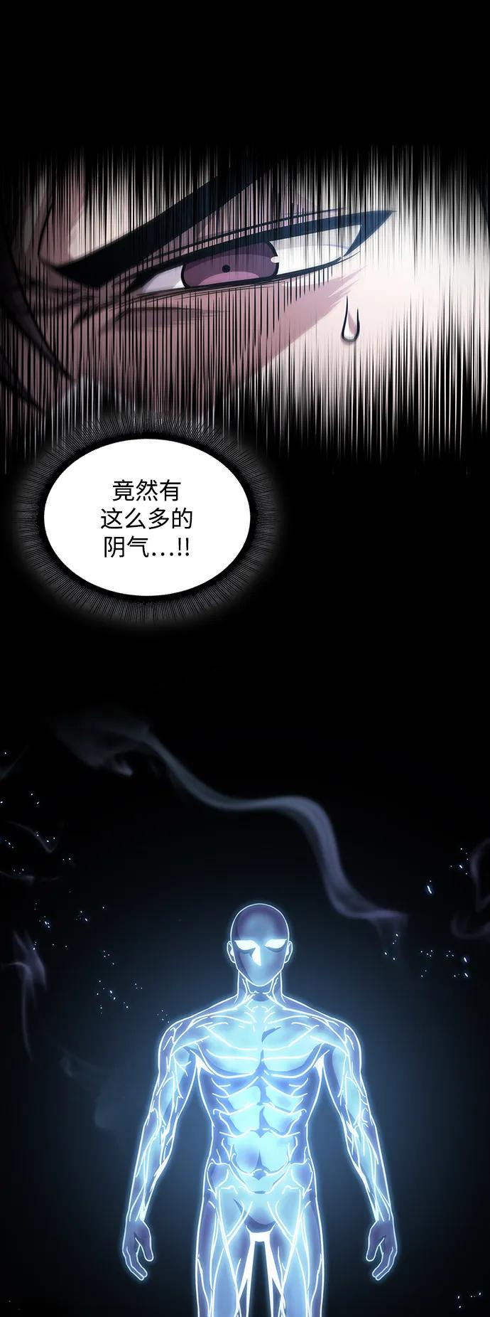 《某天成为魔神》174. 第60章 一举两得（3） 第24页
