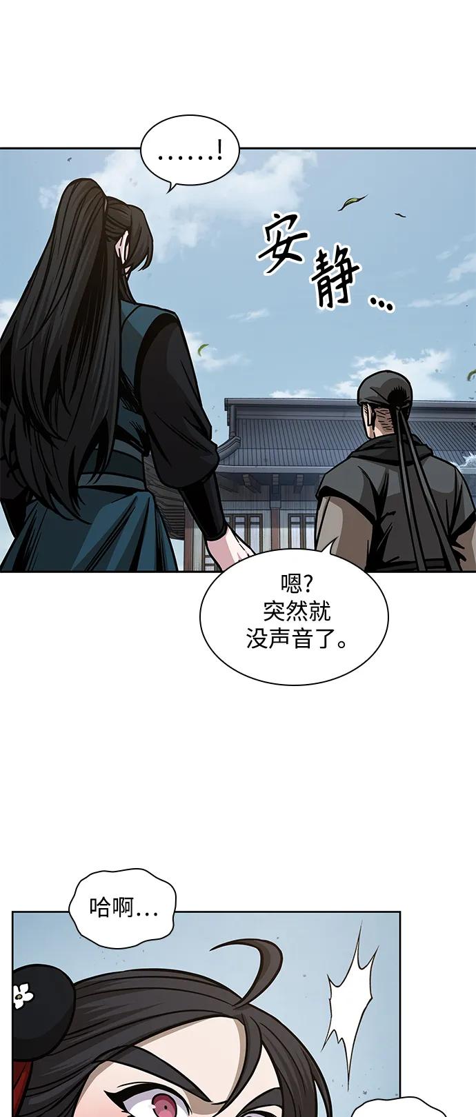 《某天成为魔神》174. 第60章 一举两得（3） 第17页