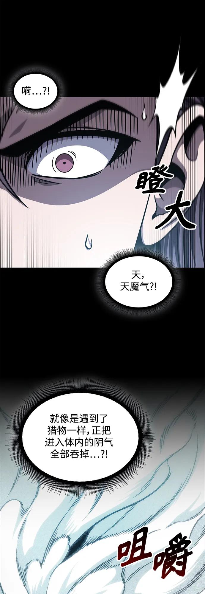 《某天成为魔神》174. 第60章 一举两得（3） 第27页