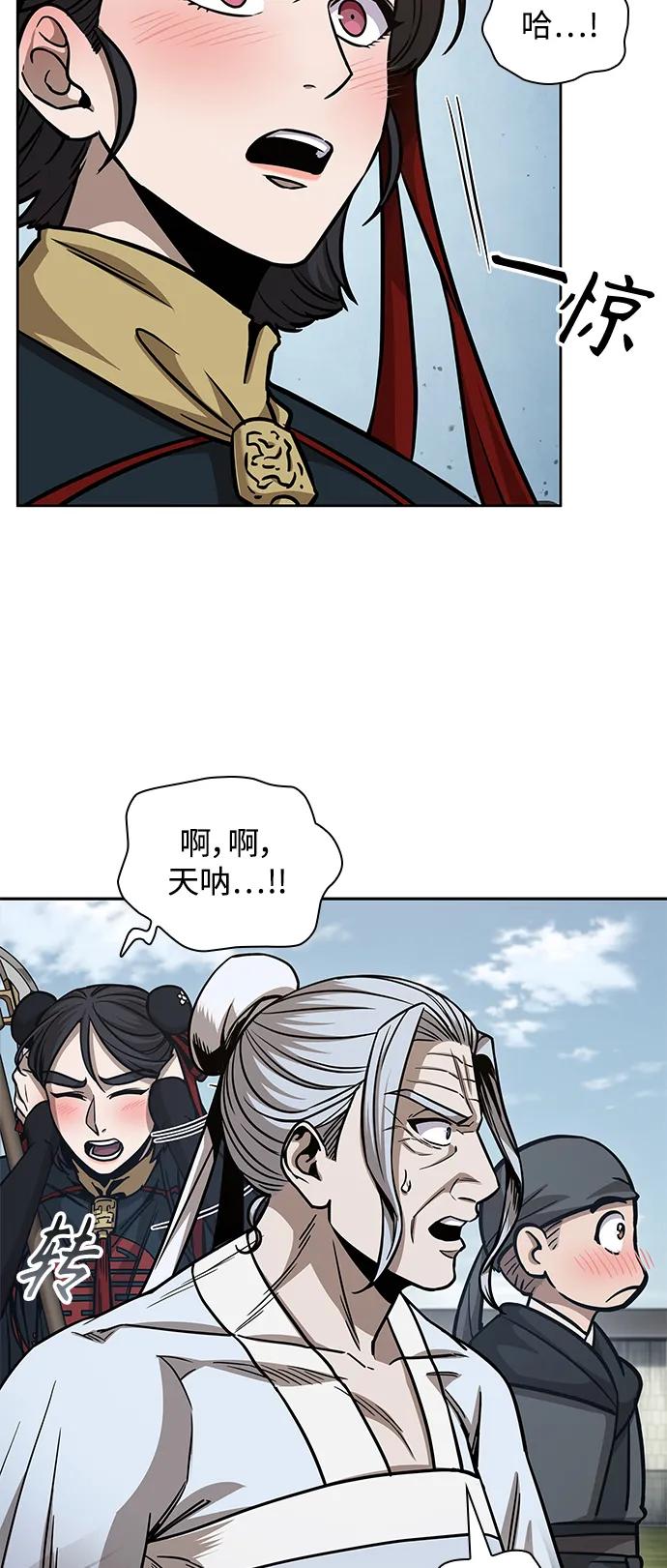 《某天成为魔神》174. 第60章 一举两得（3） 第18页