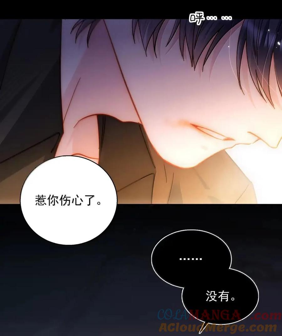 恶人想要抢救一下 170 我的支撑 第4页