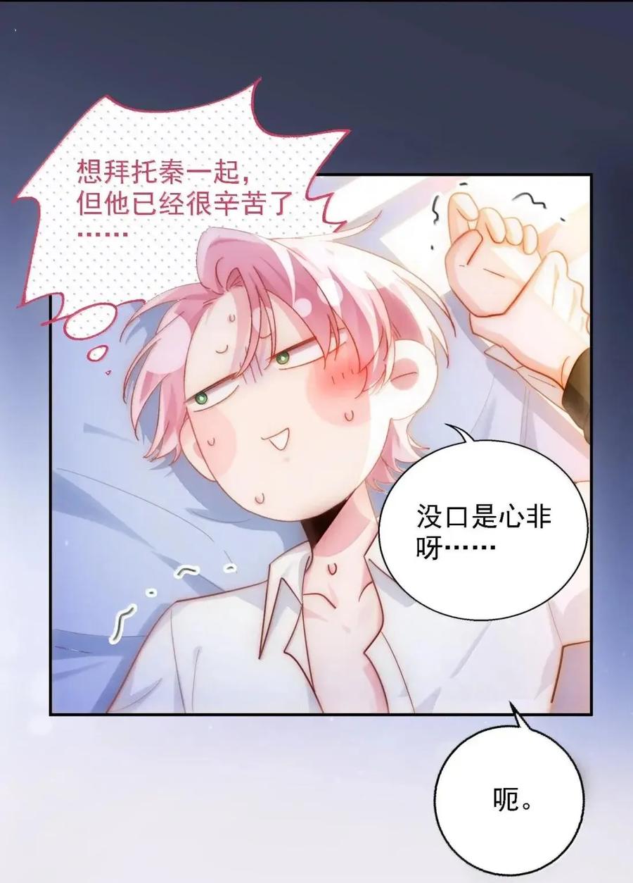 恶人想要抢救一下 170 我的支撑 第6页