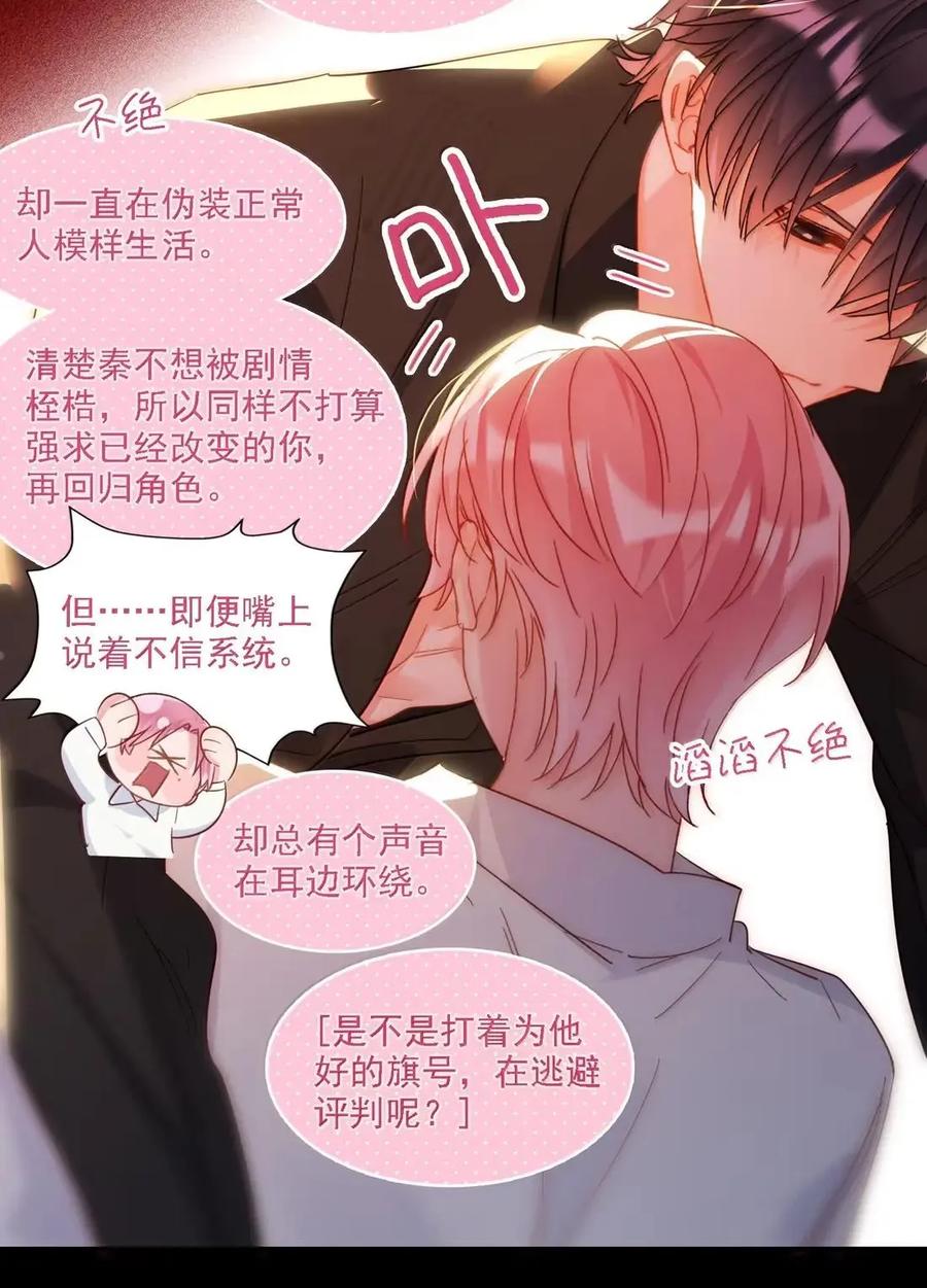 恶人想要抢救一下 170 我的支撑 第12页