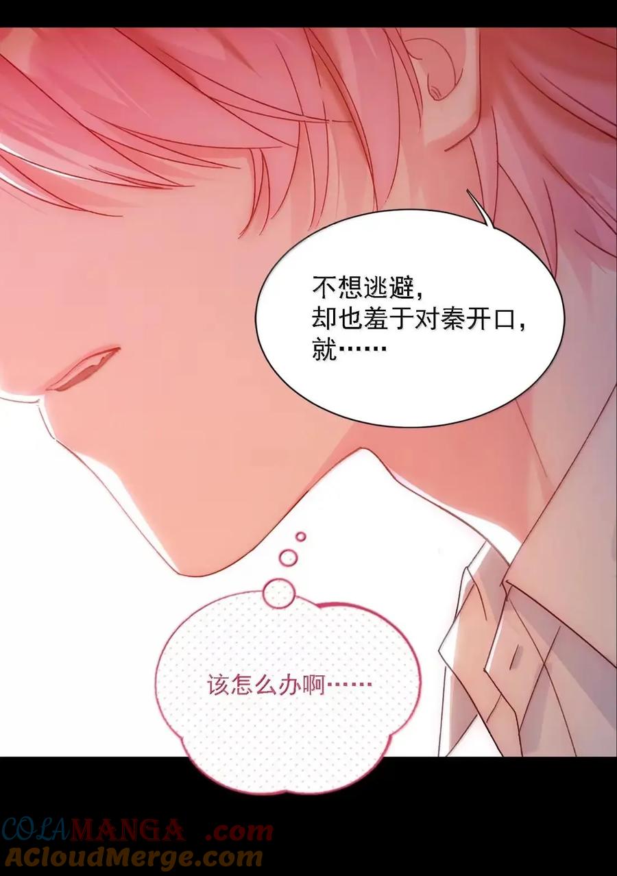 恶人想要抢救一下 170 我的支撑 第13页