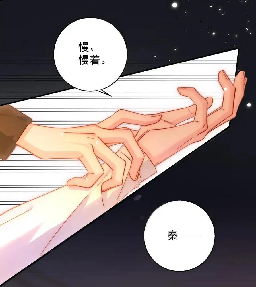 恶人想要抢救一下 170 我的支撑 第2页