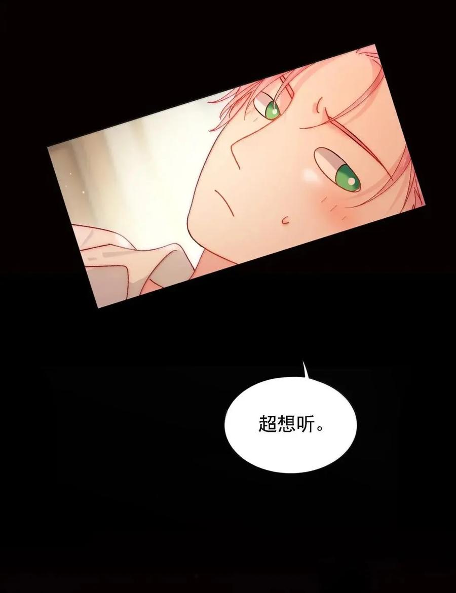 恶人想要抢救一下 170 我的支撑 第20页