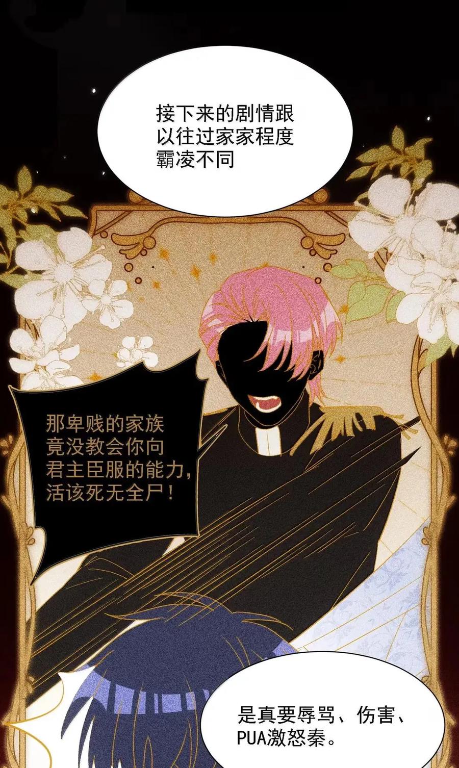 恶人想要抢救一下 170 我的支撑 第9页