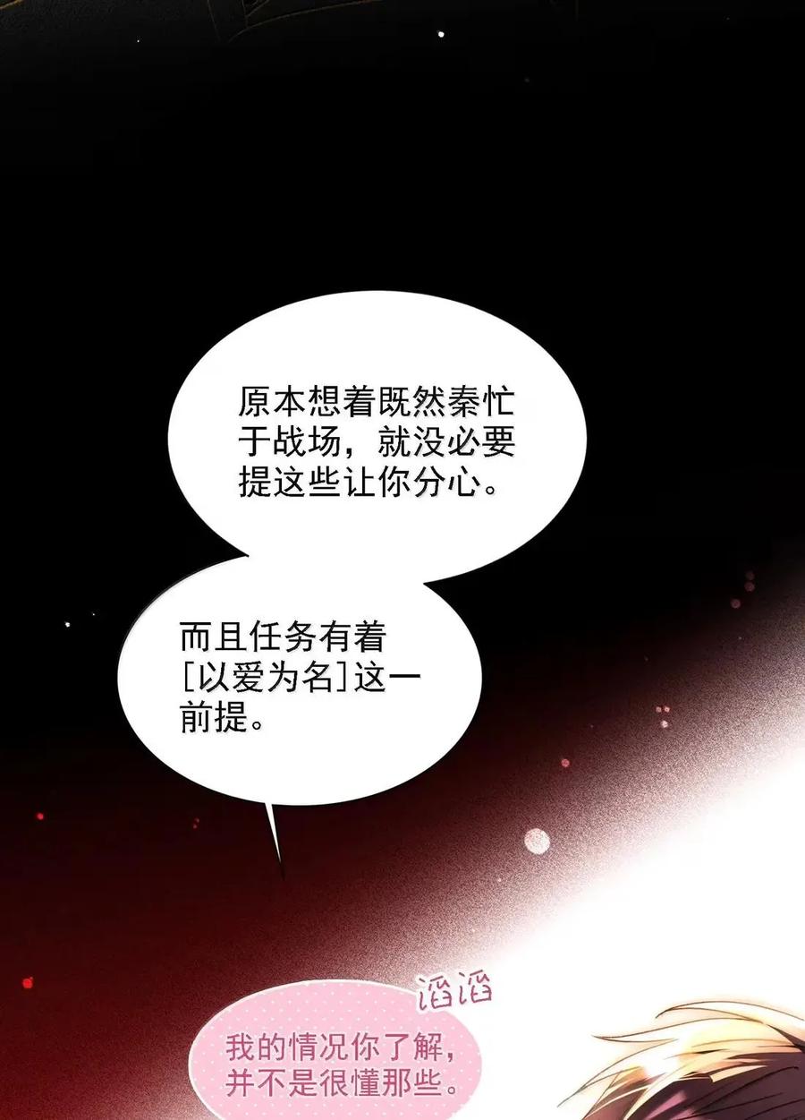 恶人想要抢救一下 170 我的支撑 第11页