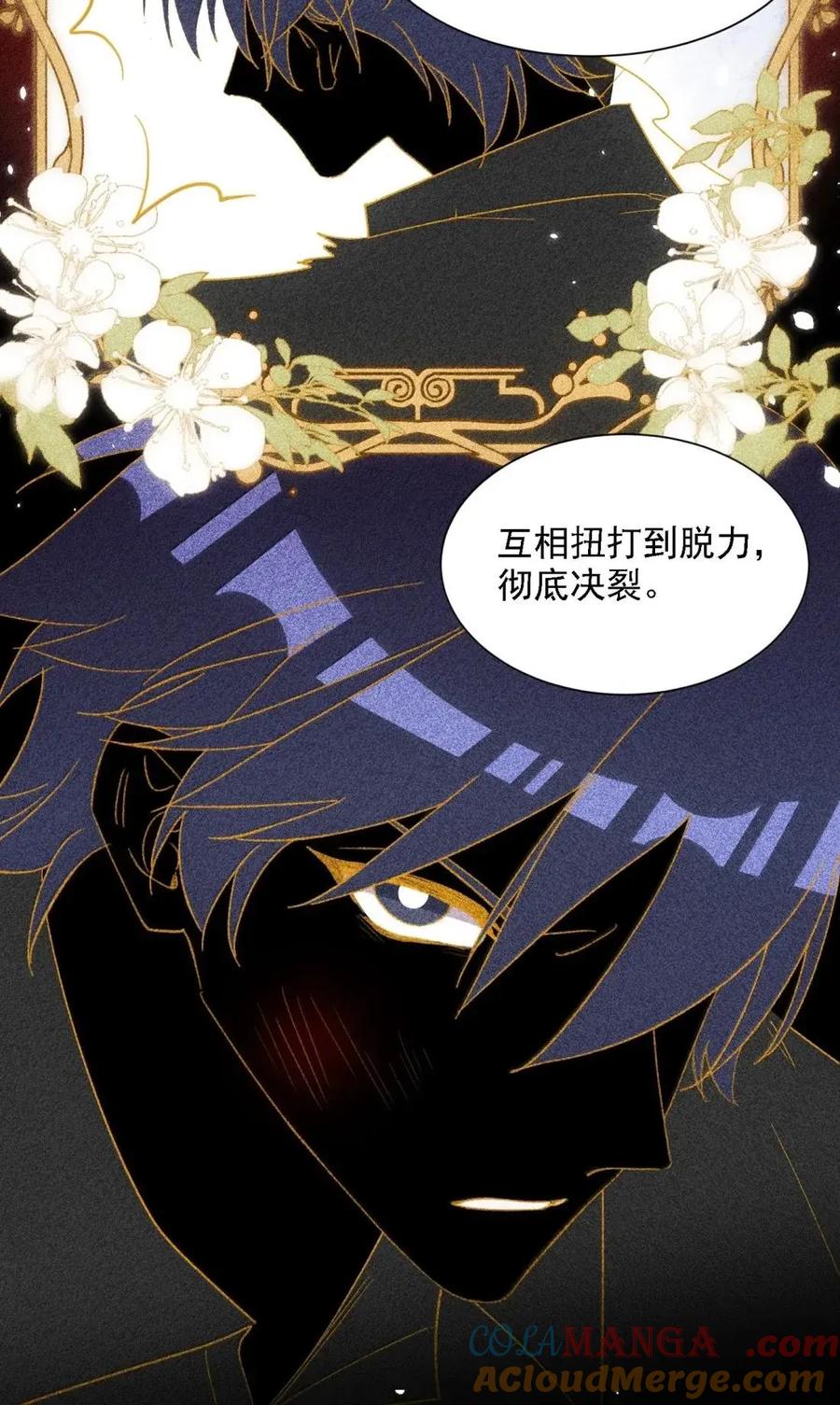 恶人想要抢救一下 170 我的支撑 第10页