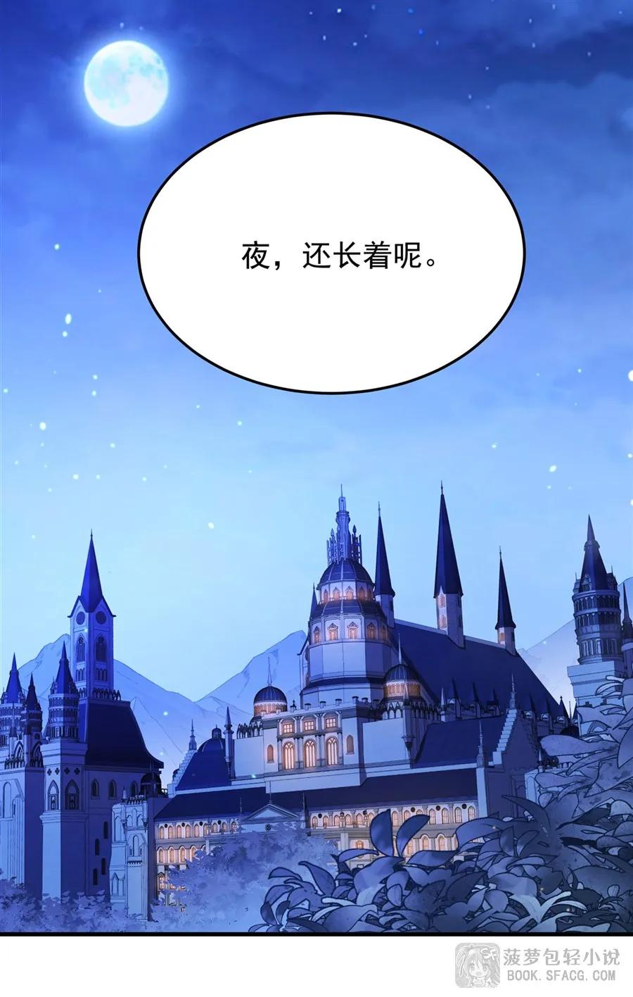 凤傲天小说里的黄毛反派也想幸福 18 夜还长着 第53页