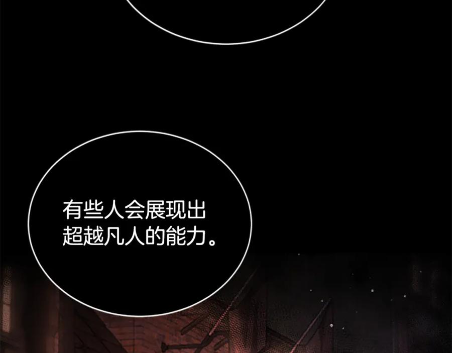 《凡菲尔德的秘密》第18话 心怀不轨 第115页