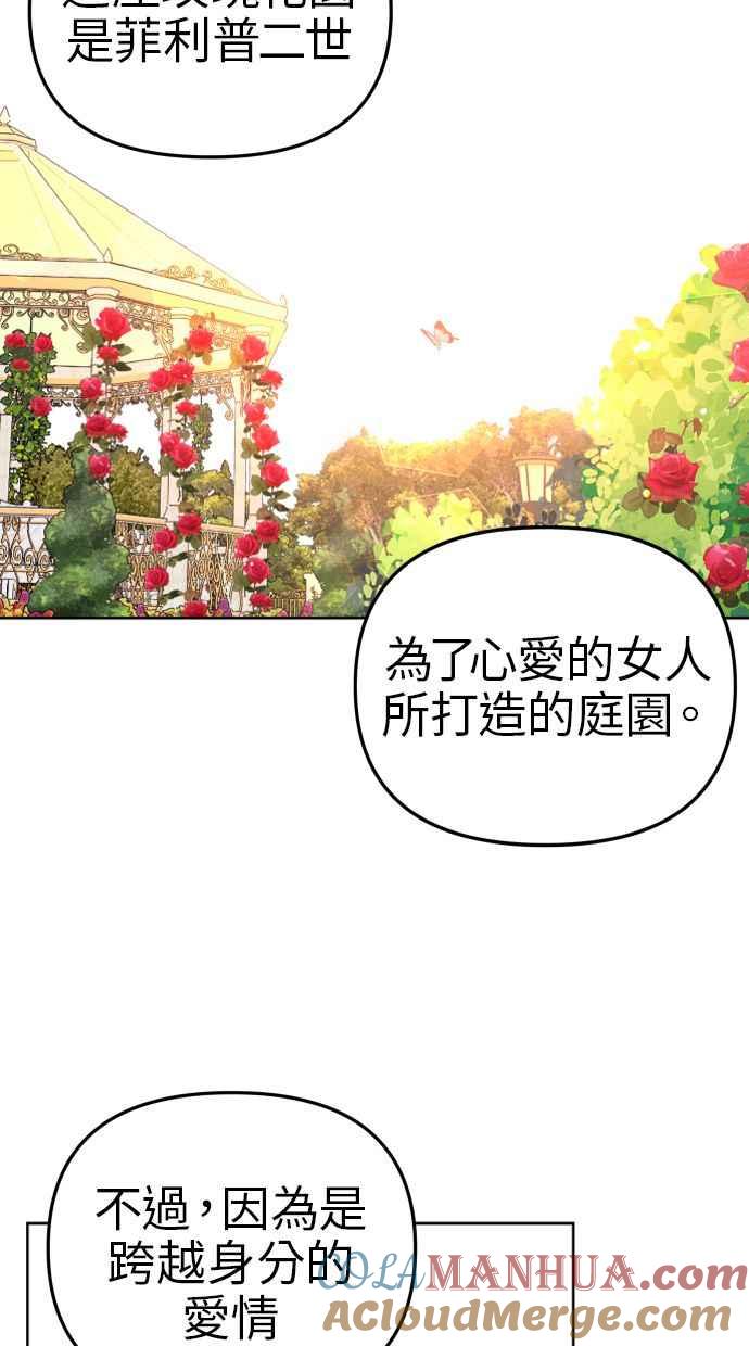 《我的婆家很爱我》第19话 第10页