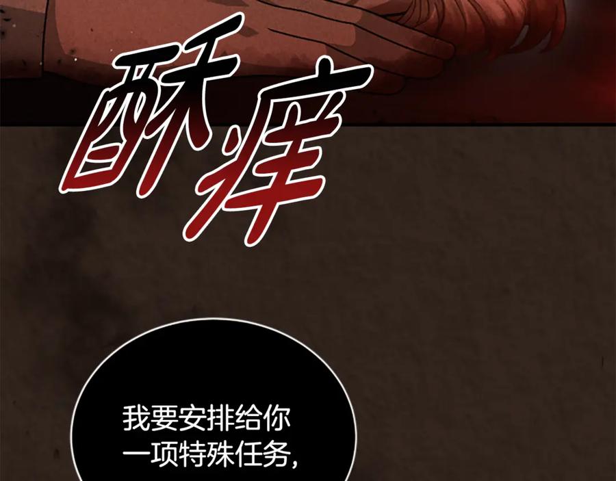 《凡菲尔德的秘密》第18话 心怀不轨 第112页