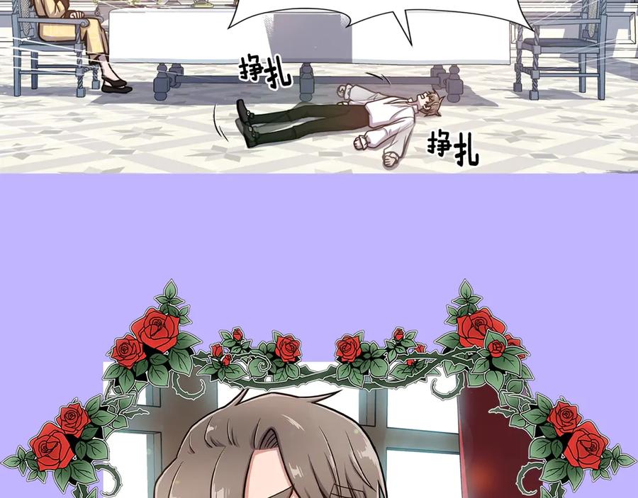 《骑士团的后花园》序章 身为万人迷的烦恼 第20页