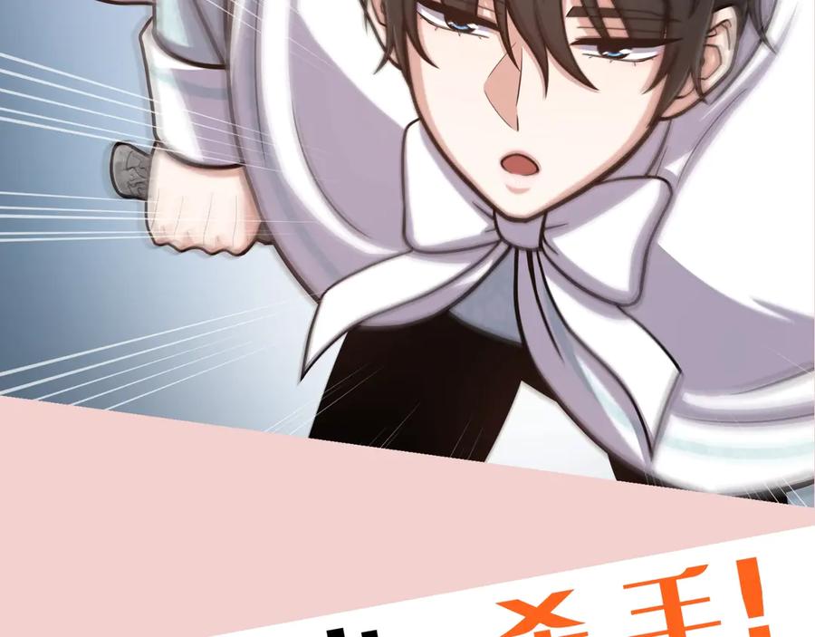 《骑士团的后花园》序章 身为万人迷的烦恼 第8页