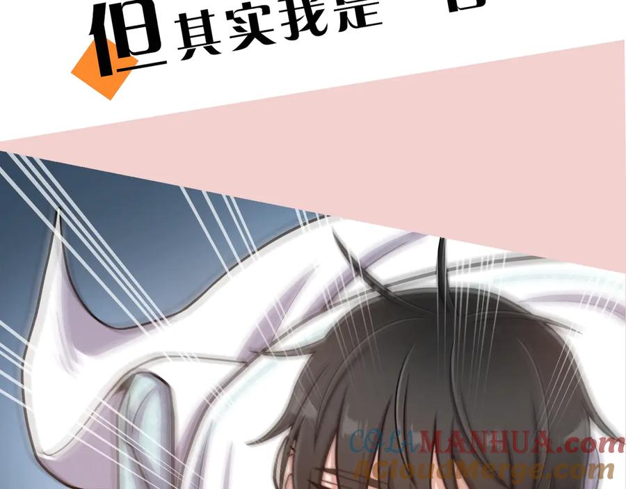 《骑士团的后花园》序章 身为万人迷的烦恼 第7页