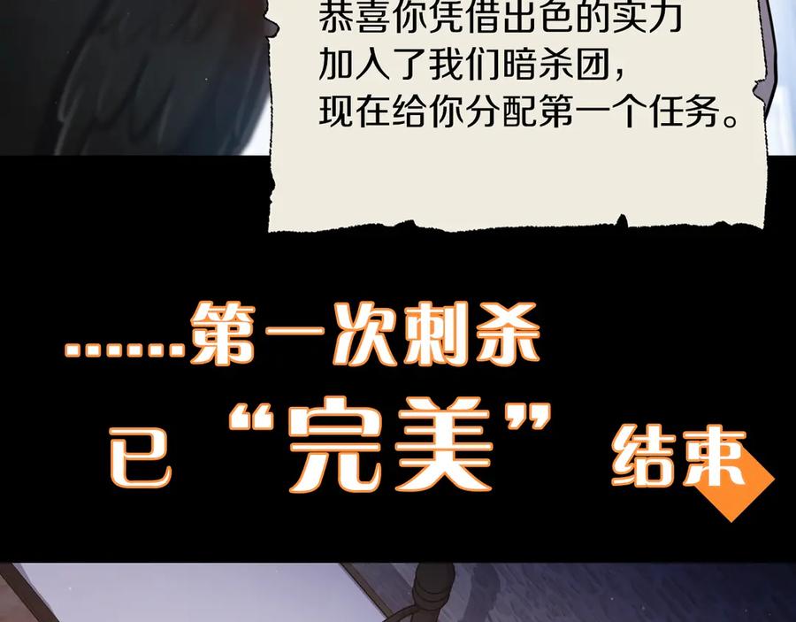 《骑士团的后花园》序章 身为万人迷的烦恼 第11页