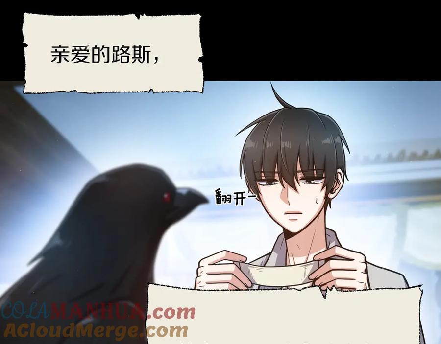 《骑士团的后花园》序章 身为万人迷的烦恼 第10页