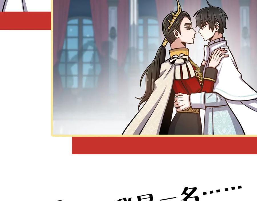 《骑士团的后花园》序章 身为万人迷的烦恼 第6页