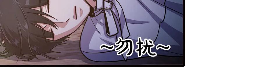 《骑士团的后花园》序章 身为万人迷的烦恼 第14页