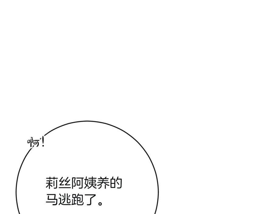 《和猛虎大人的恋爱旅行》第2话 主人 第68页