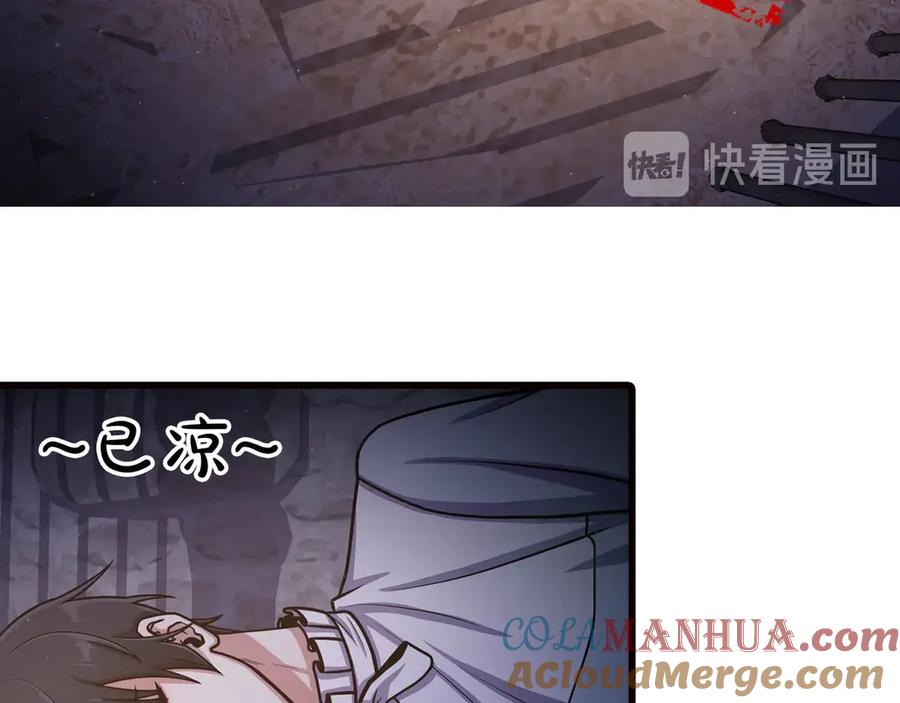 《骑士团的后花园》序章 身为万人迷的烦恼 第13页