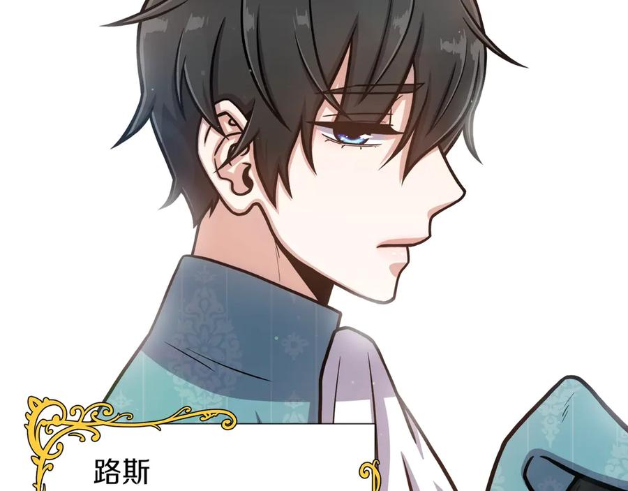 《骑士团的后花园》序章 身为万人迷的烦恼 第3页