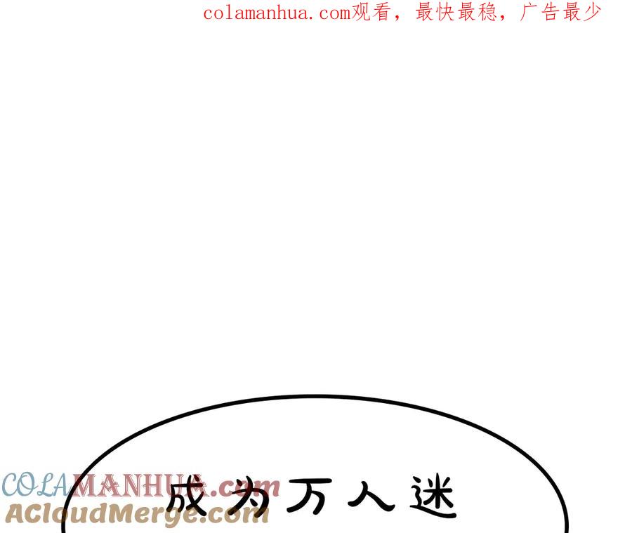 《骑士团的后花园》序章 身为万人迷的烦恼 第1页
