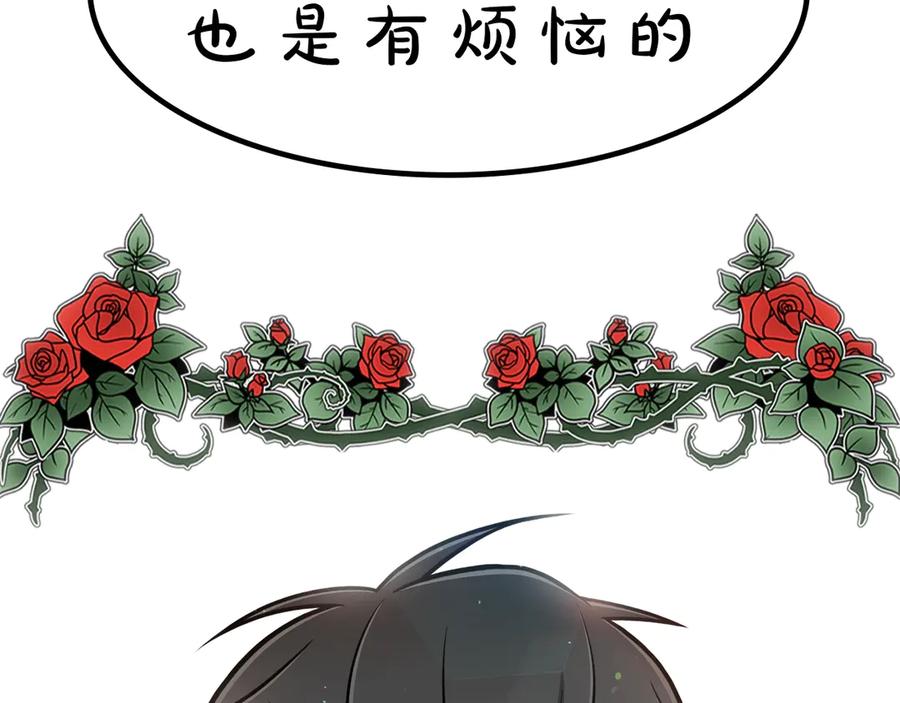 《骑士团的后花园》序章 身为万人迷的烦恼 第2页