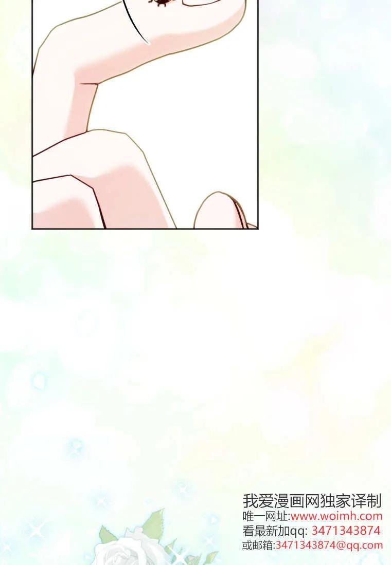 《基层公务员想晋升》第20话 第98页