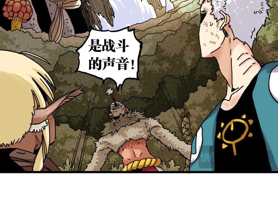 《桃与末世之书》第191话 国王的能力 第60页