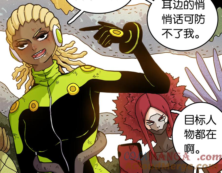 《桃与末世之书》第191话 国王的能力 第67页