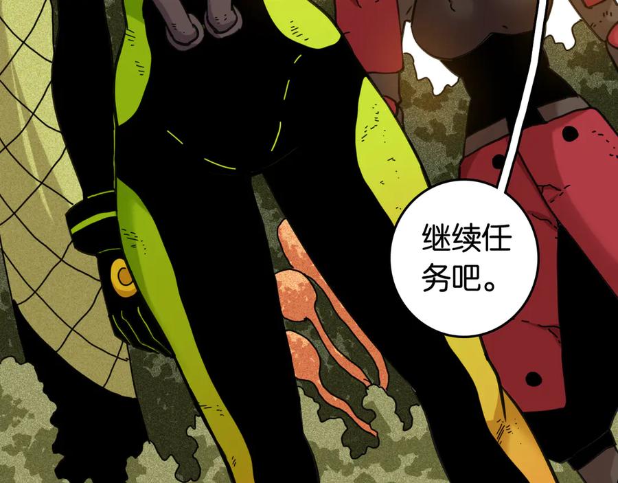《桃与末世之书》第191话 国王的能力 第68页