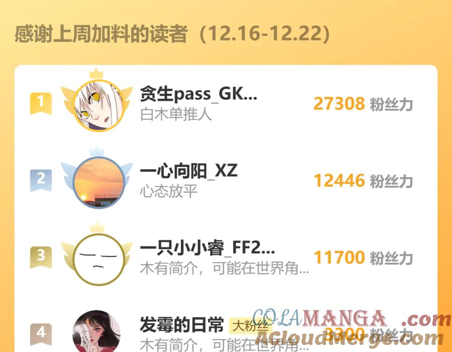 《桃与末世之书》第191话 国王的能力 第91页