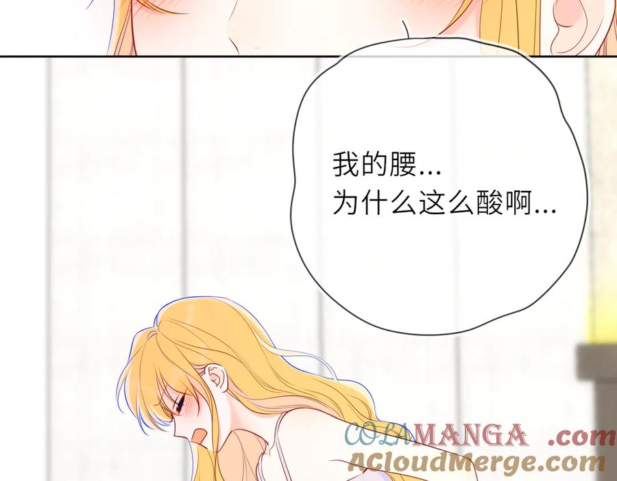 星辰于我 第30话 对不起！破戒了 第17页