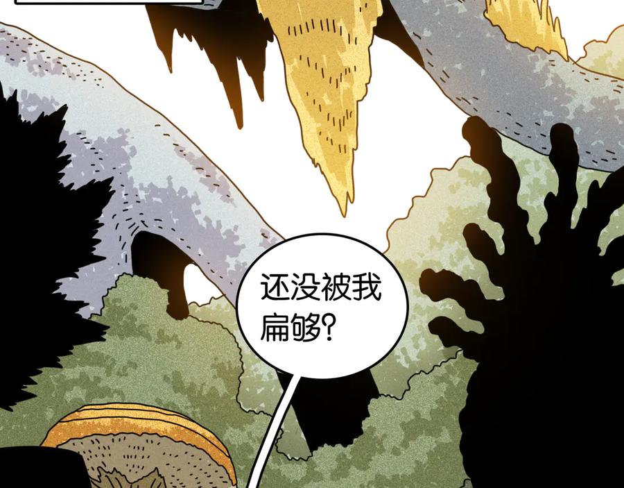 《桃与末世之书》第191话 国王的能力 第62页